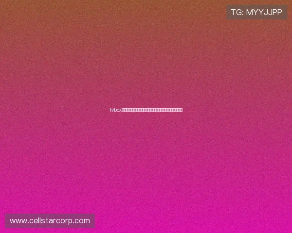 tvbox体育直播源免费获取途径:畅享世界杯高清直播不再受限 tvbox体育直播源免费获取途径:畅享世界杯高清直播不再受限